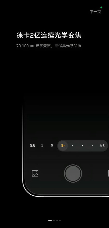 Xiaomi 17 Ultra Zoom Optico Continuo