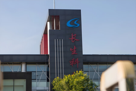 El regulador bursátil de China expulsa a la farmacéutica Changsheng de la bolsa de Shenzhen por falsificar datos sobre vacunas.